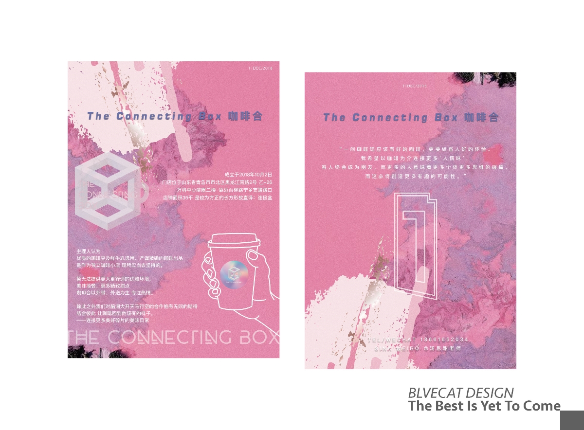 The connecting Box 咖啡合 POSTER no.1