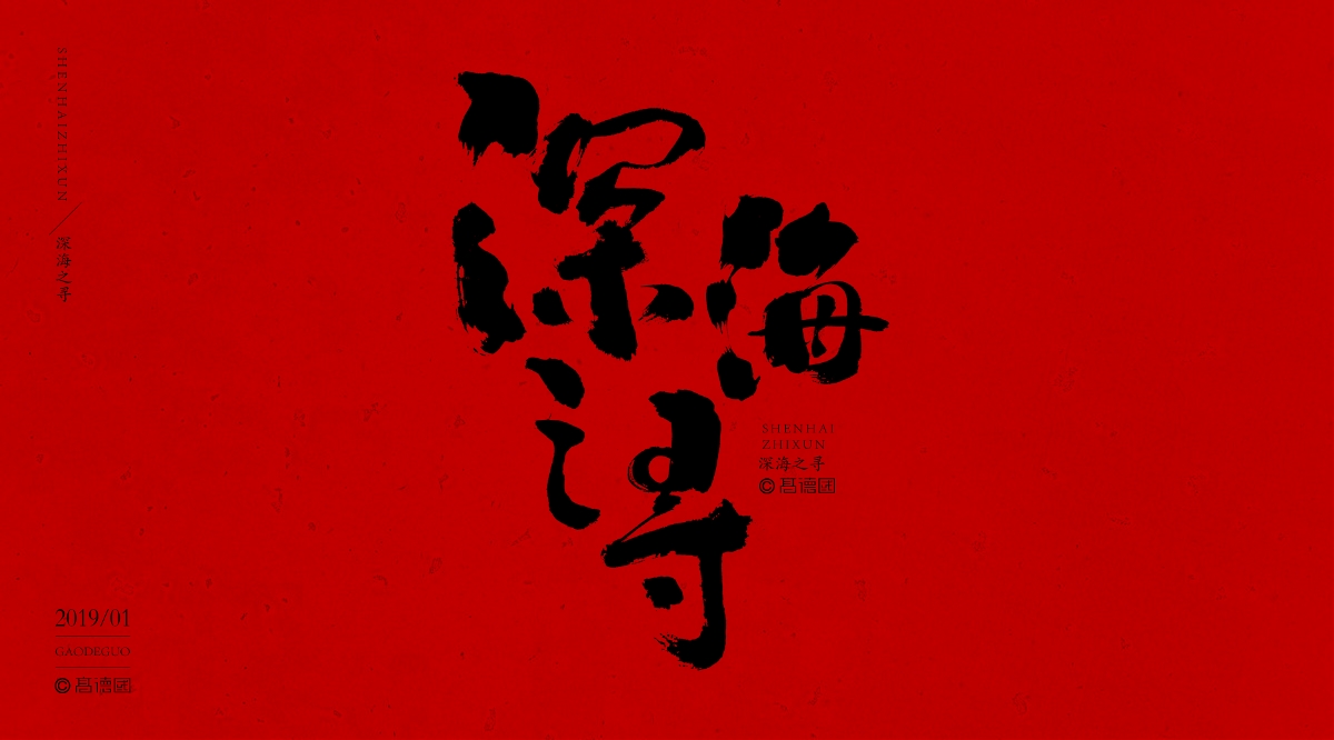 擼自生