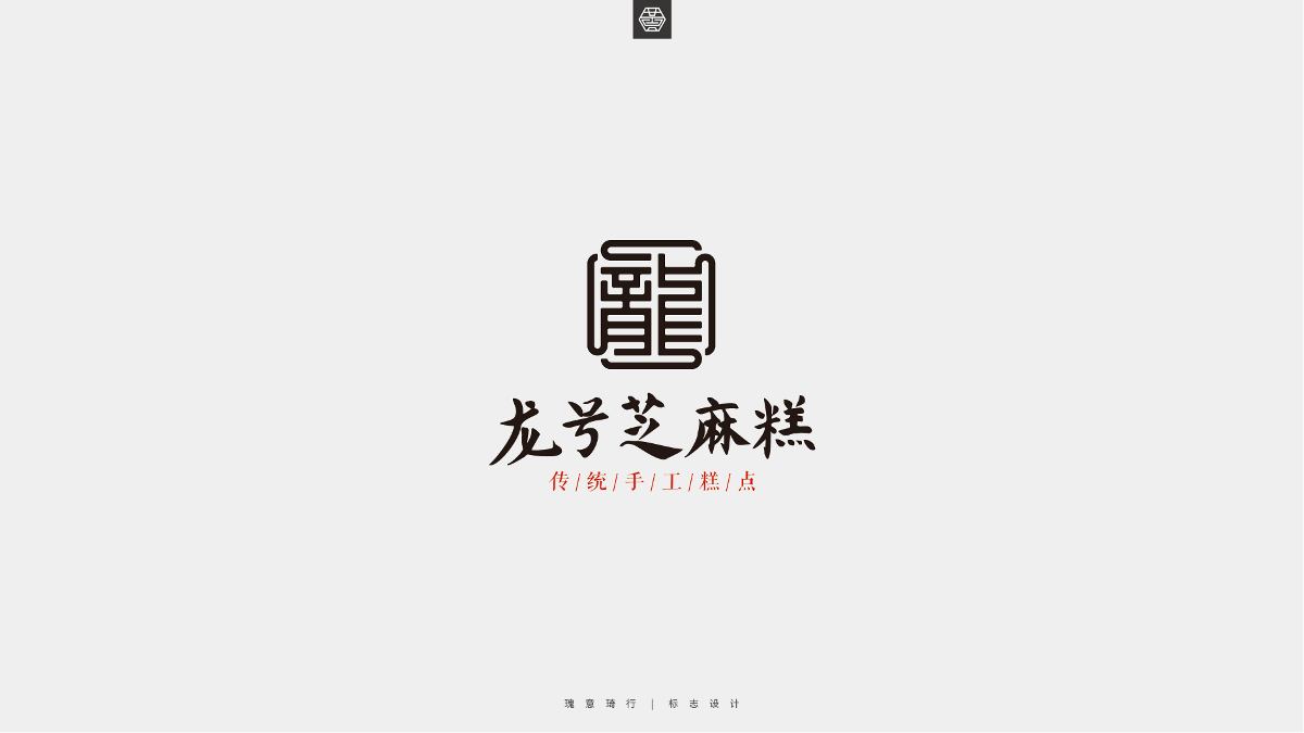 logo設(shè)計合集（一）