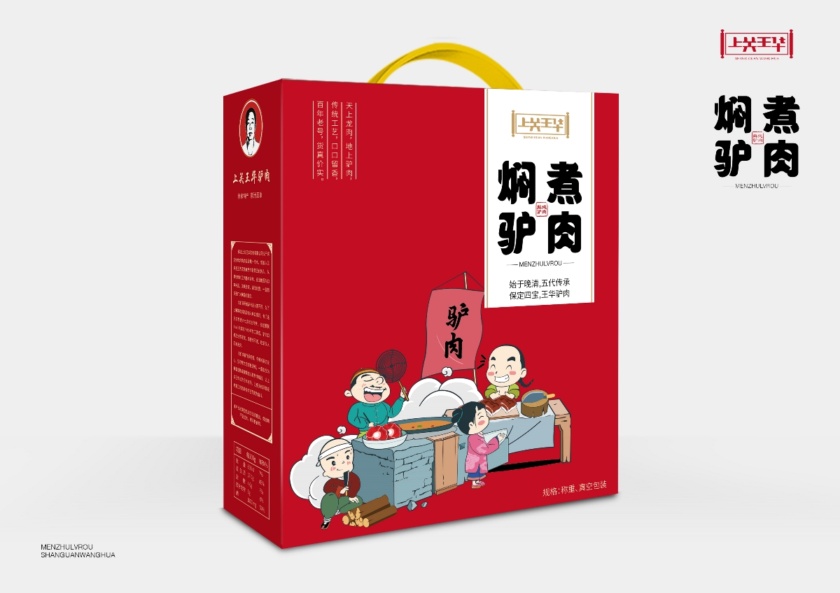 Trendly项目案例｜上关王华焖煮驴肉包装设计