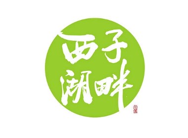 斯科/手写小记