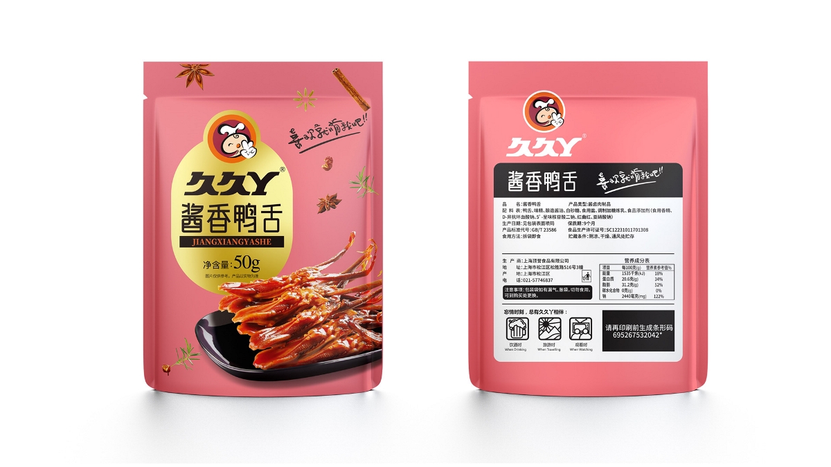 久久丫食品 | 包裝設(shè)計(jì)