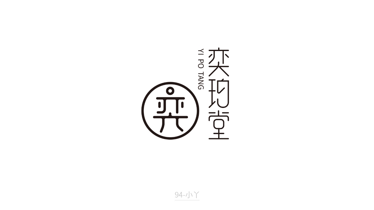 LOGO設計合集