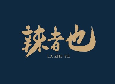 2019开年书写