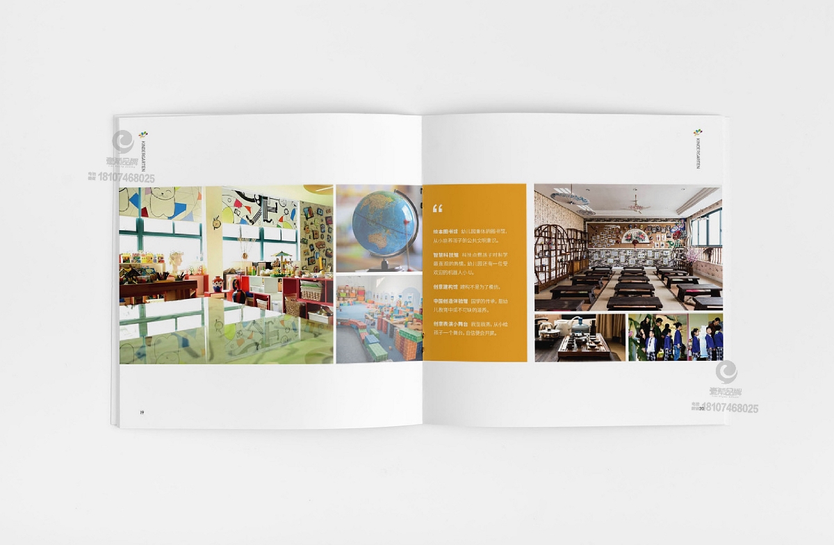 一希品牌设计-杭州幼儿园画册宣传册设计