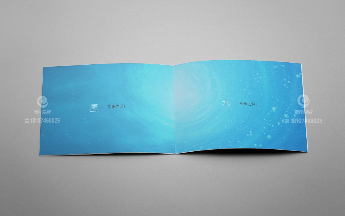 一希品牌设计--富氢产品画册宣传册设计