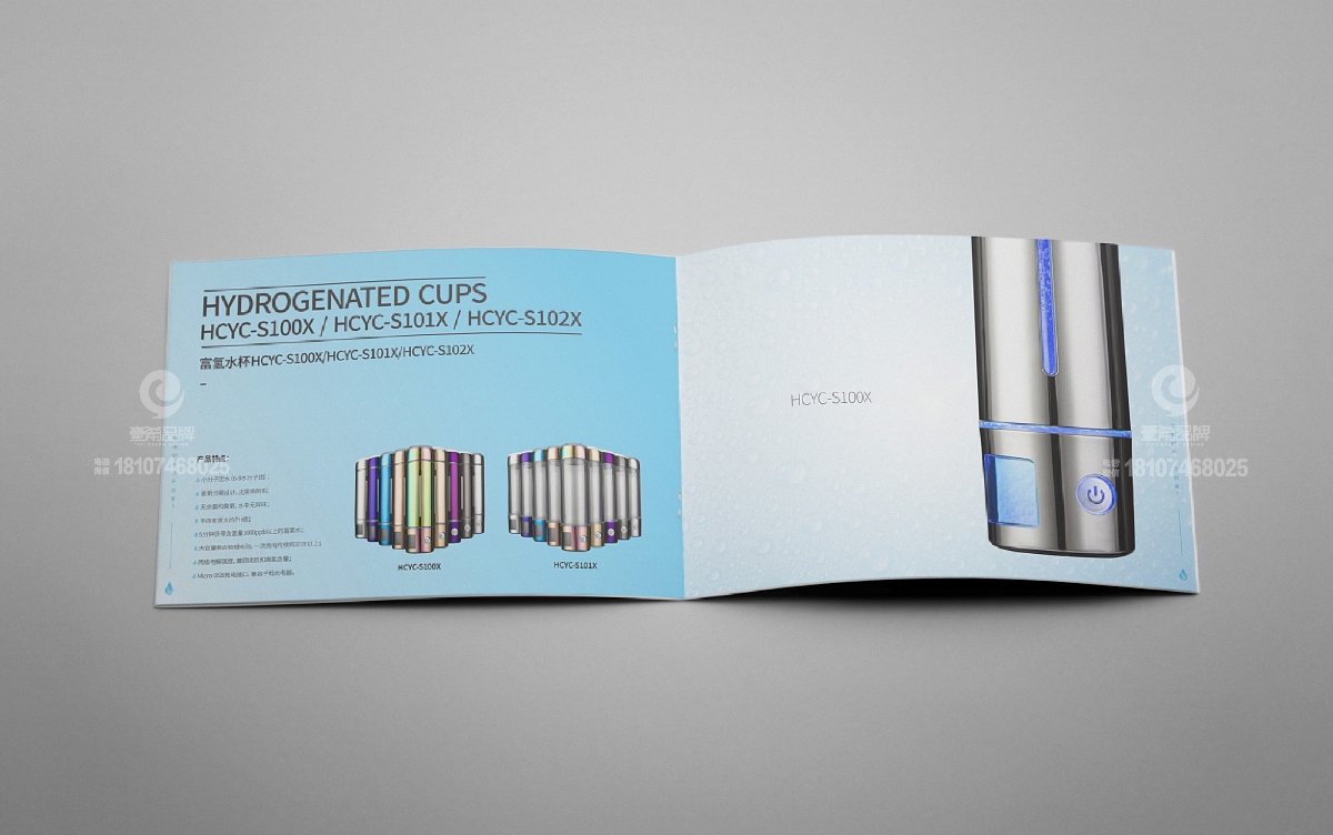 一希品牌设计--富氢产品画册宣传册设计