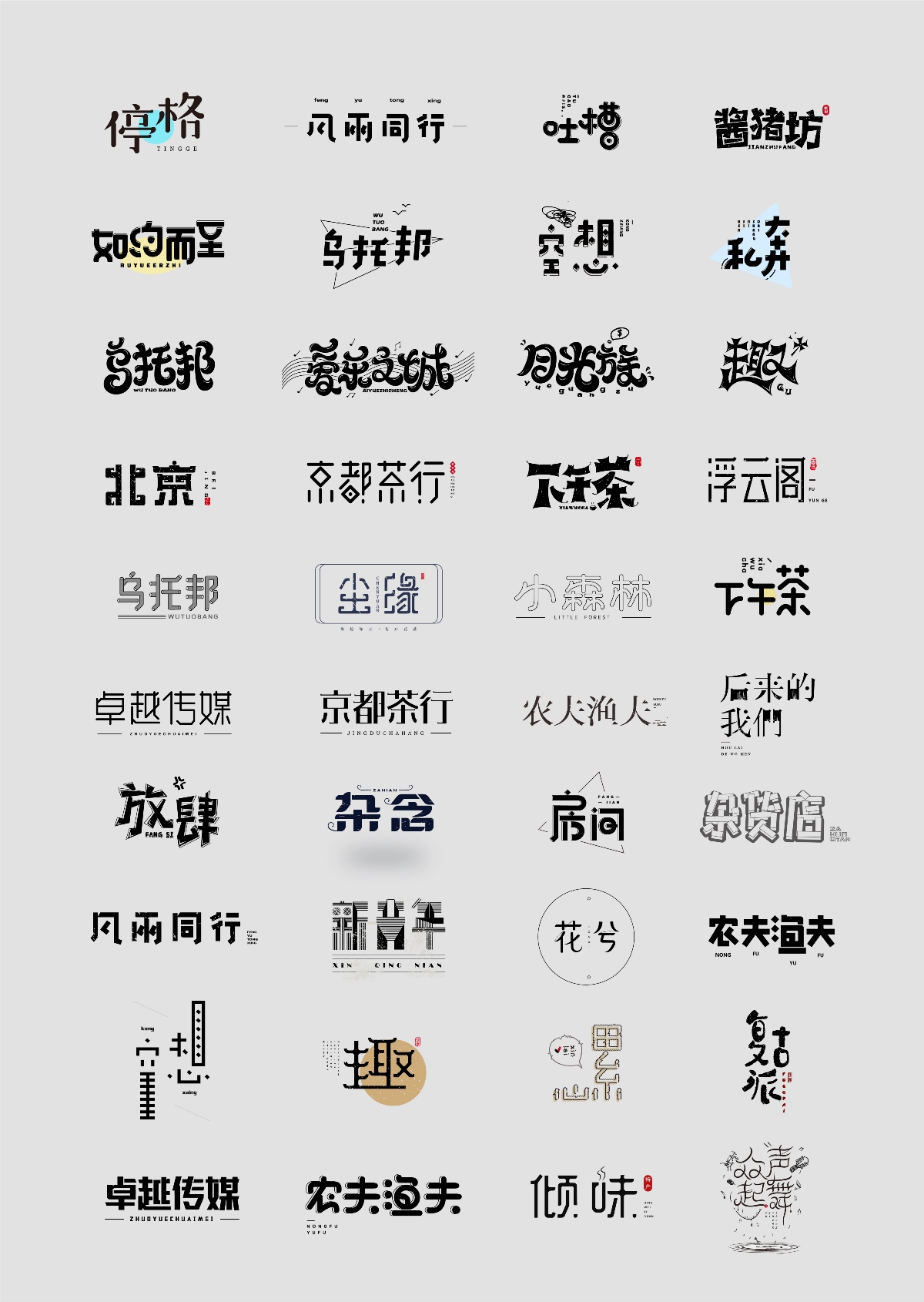 字集（一）