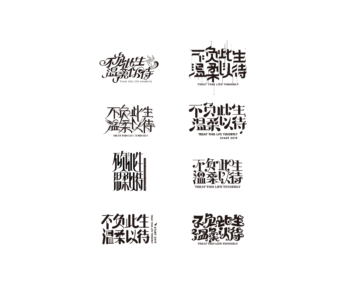 字體設(shè)計