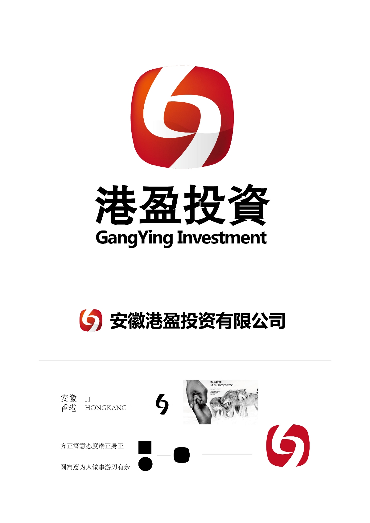安徽港盈投资