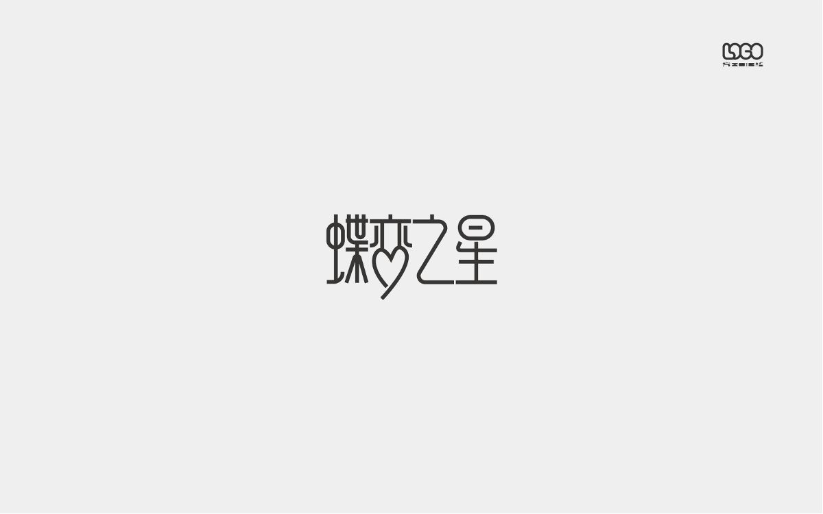 logo设计-总结