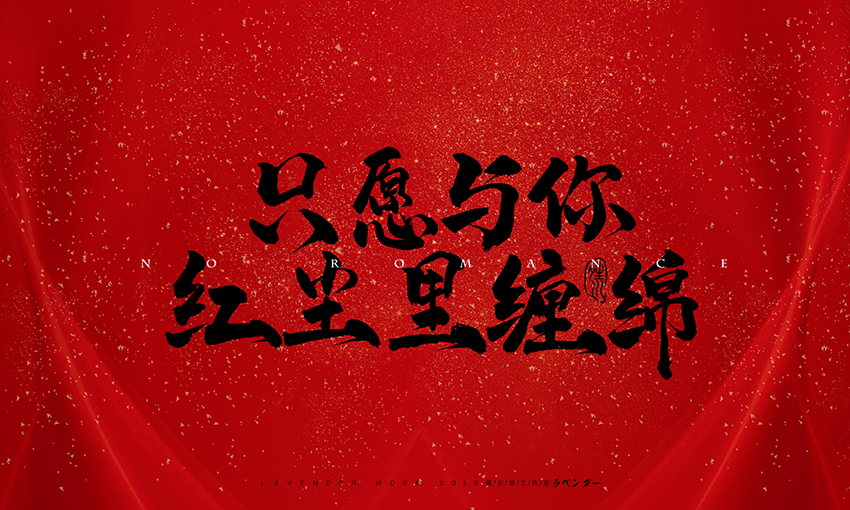 新笑傲江湖插曲-无情天