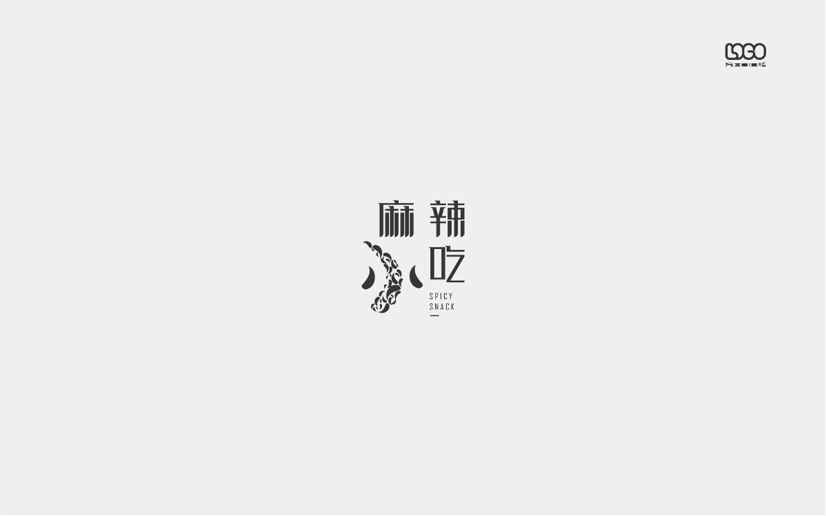 logo設(shè)計-總結(jié)