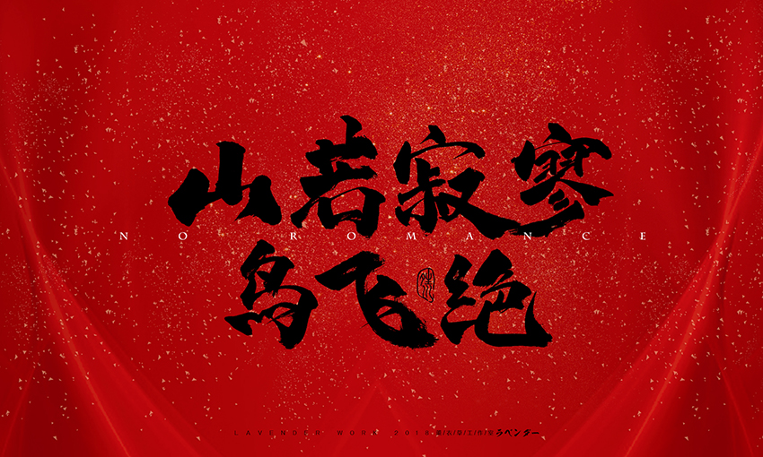 新笑傲江湖插曲-无情天