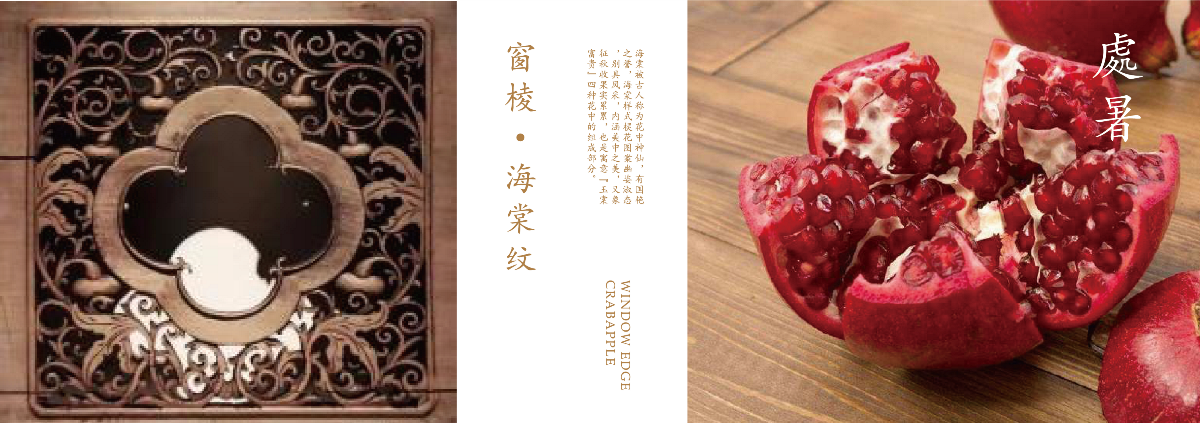 四季字體設(shè)計(jì)&二十四節(jié)氣字體設(shè)計(jì)