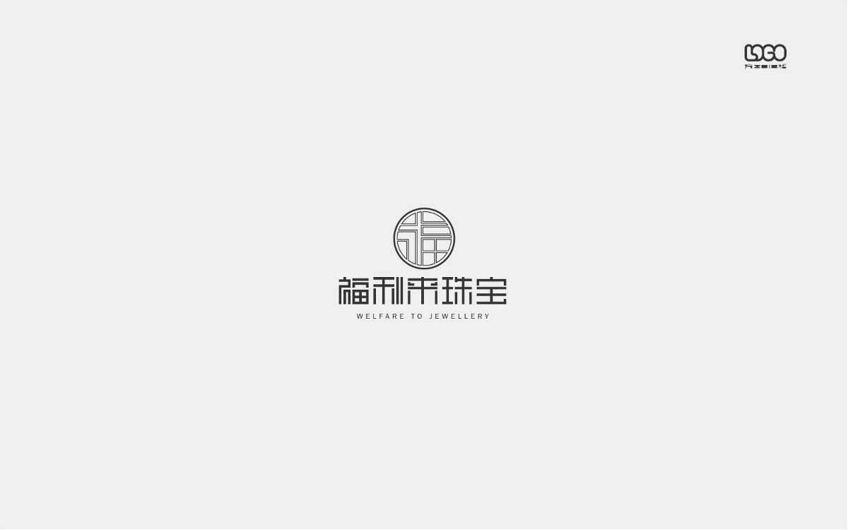 logo设计-总结