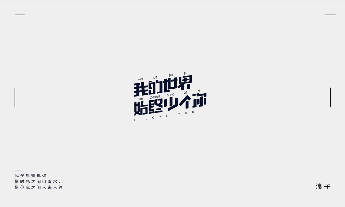 三月總結字體設