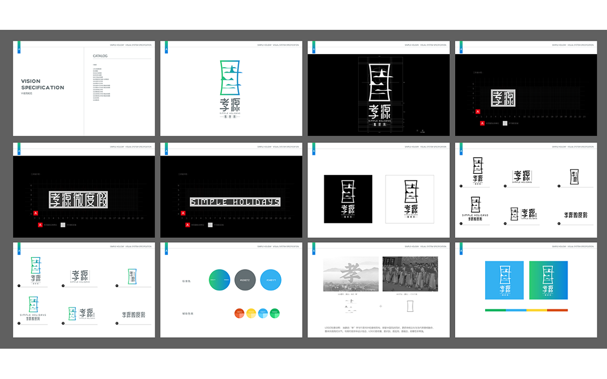 微度假旅游品牌全案設(shè)計(jì)-logo設(shè)計(jì)/文案策劃/卡通吉祥物設(shè)計(jì) -青柚設(shè)計(jì)原創(chuàng)作品精選