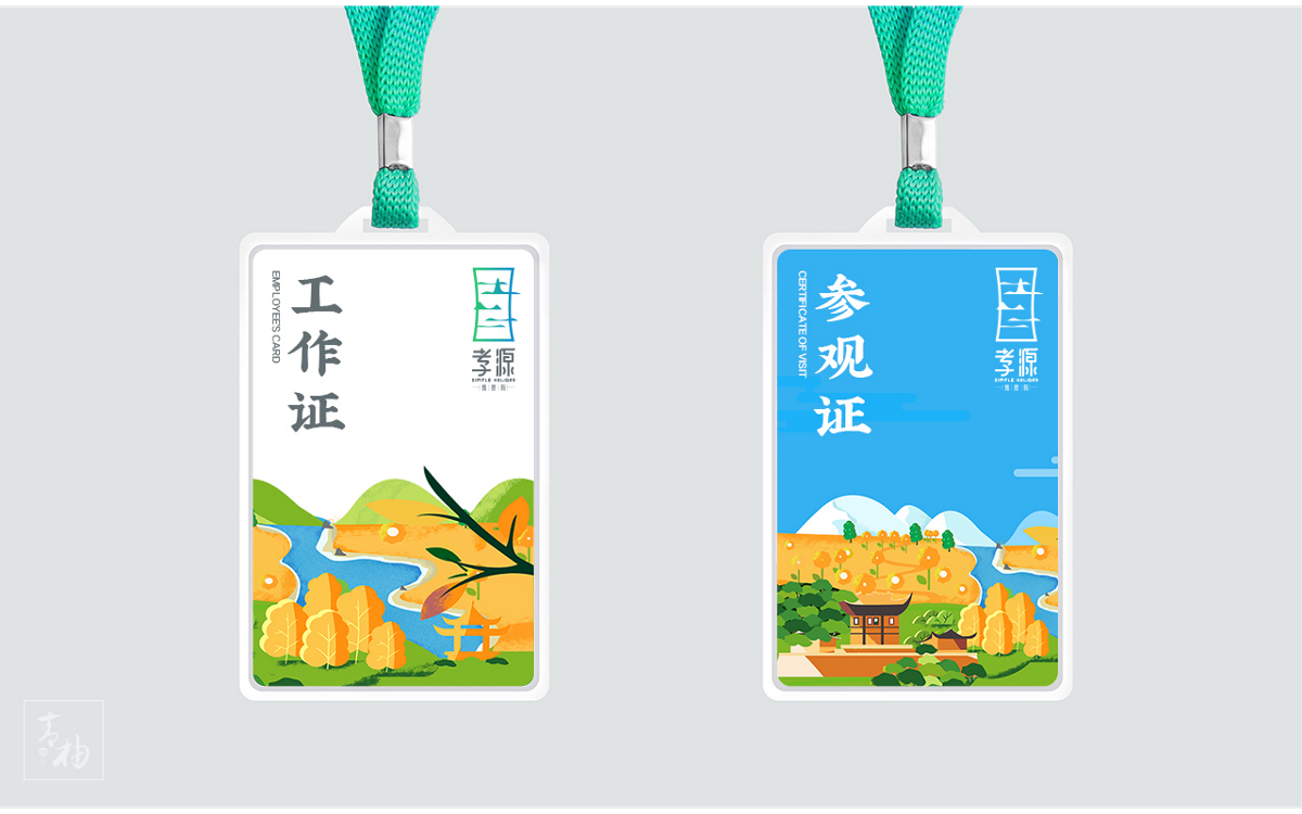 微度假旅游品牌全案設(shè)計(jì)-logo設(shè)計(jì)/文案策劃/卡通吉祥物設(shè)計(jì) -青柚設(shè)計(jì)原創(chuàng)作品精選