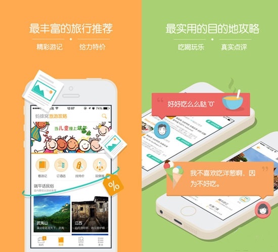 兰州APP开发|自驾游APP给您带来不一样的旅游体验