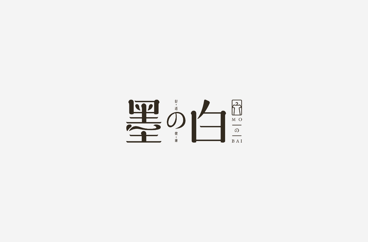 七号字体设计