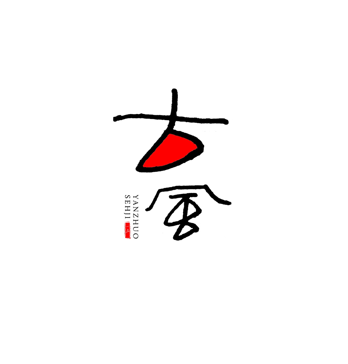 字体设计（logo）02