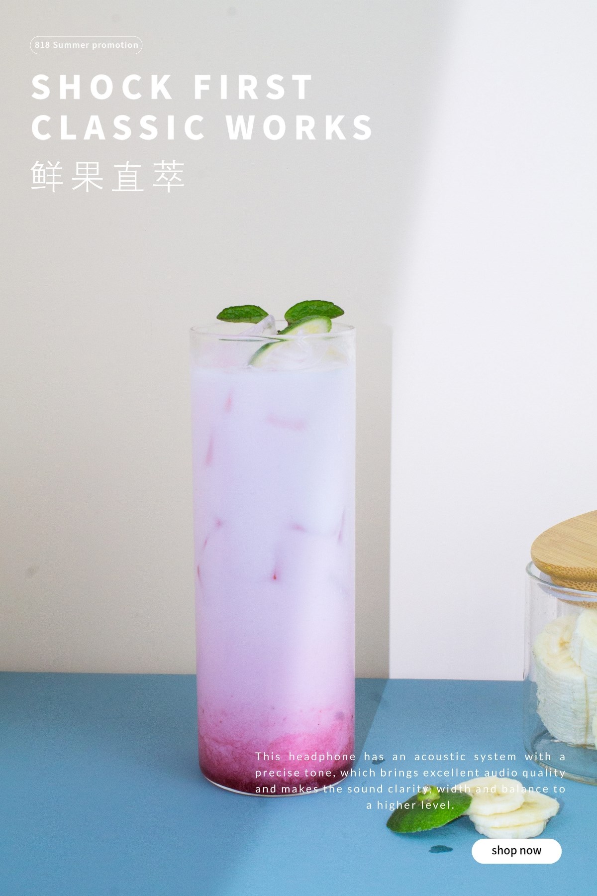 飲品拍攝原創(chuàng)