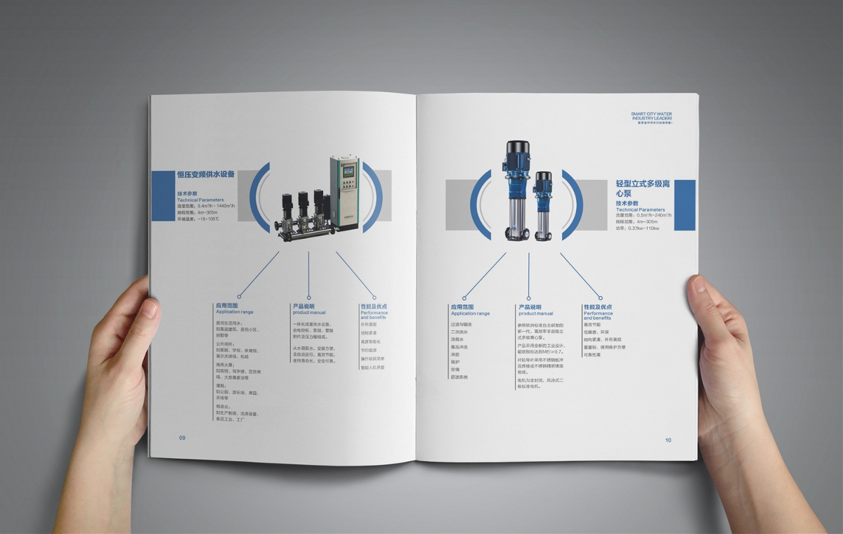 沁韦水务~画册设计