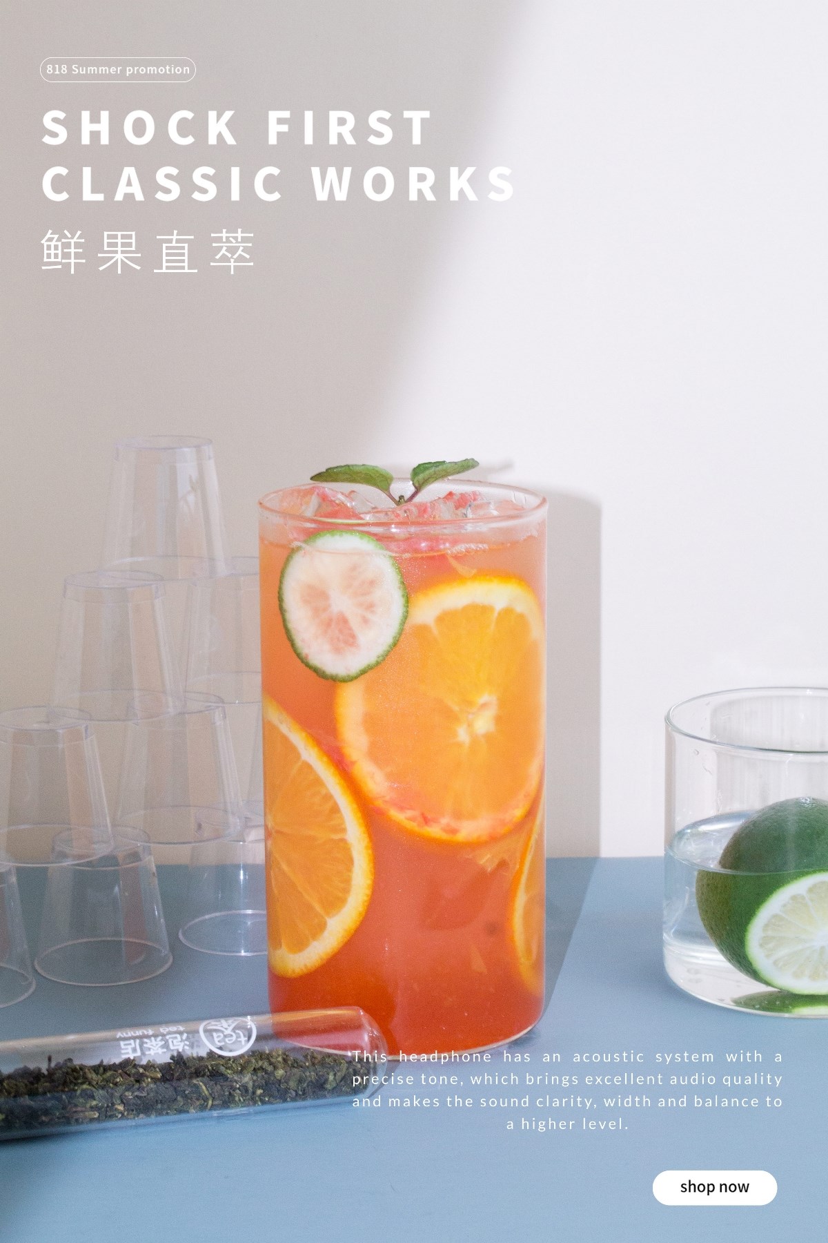 飲品拍攝原創(chuàng)