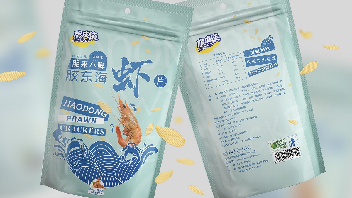 洛尚设计 | “脆皮侠”胶东湾海虾片薯片包装升级设计