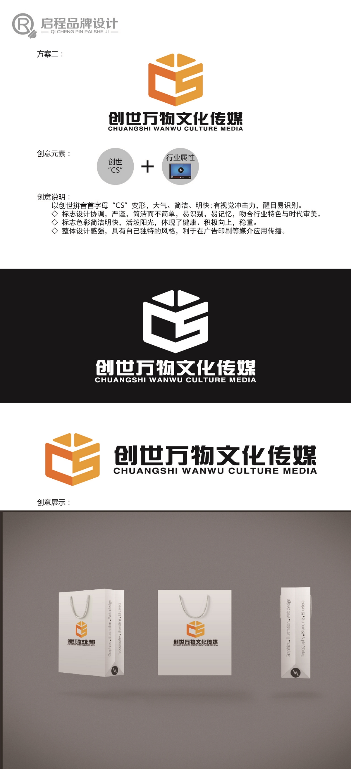 蜗牛标设（二）