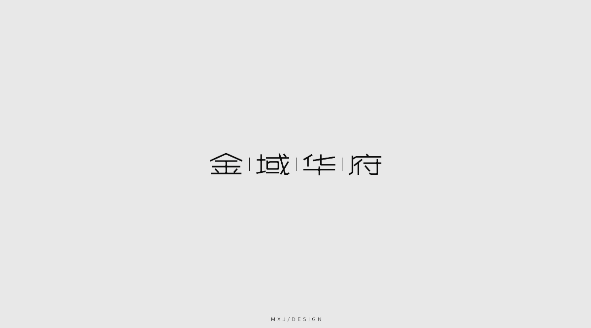 字體設(shè)計(jì)