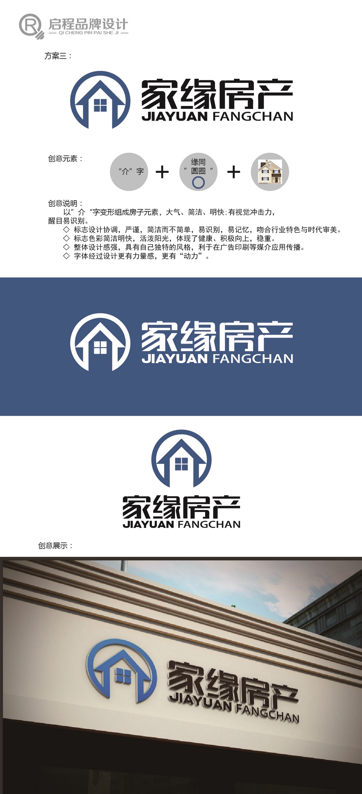 蜗牛标设（二）