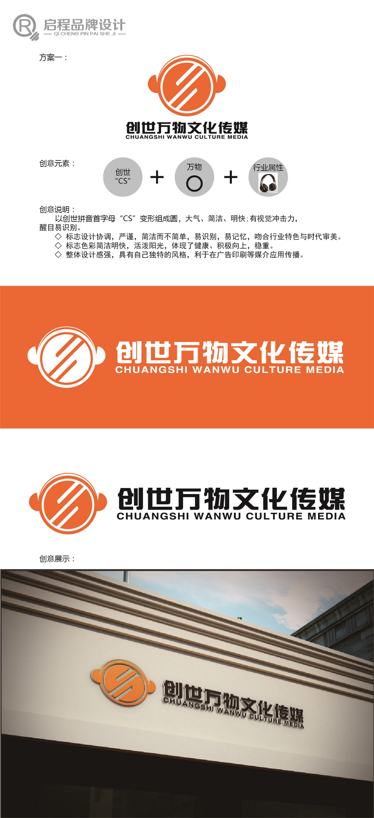 蜗牛标设（二）