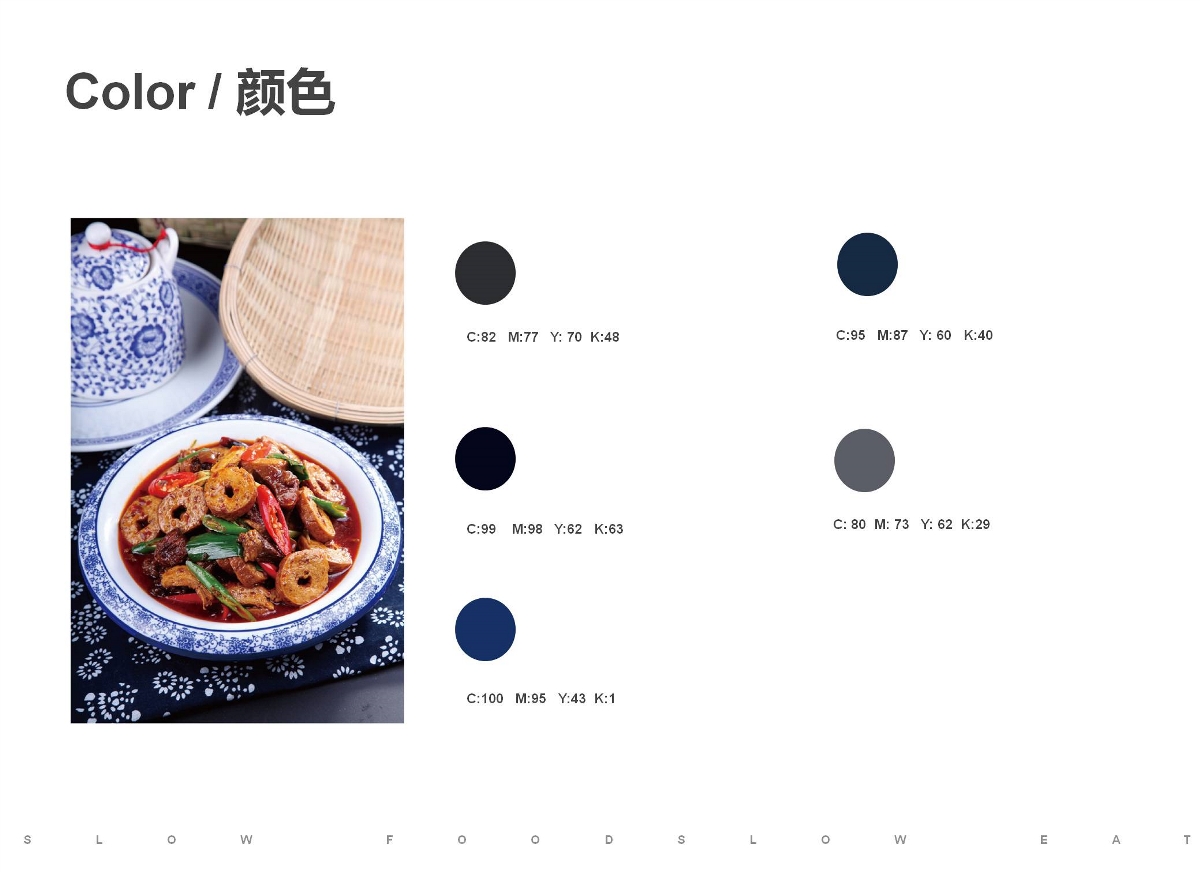 “慢食”logo設(shè)計