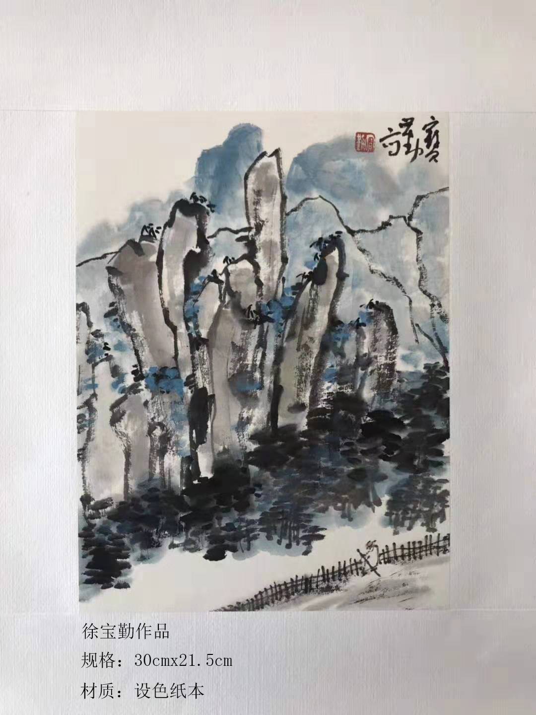 山水小品