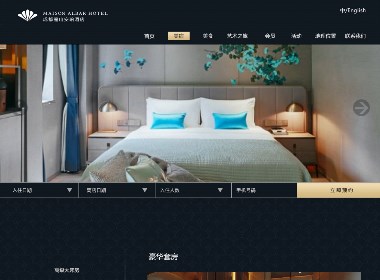 安珀酒店官網(wǎng)設(shè)計