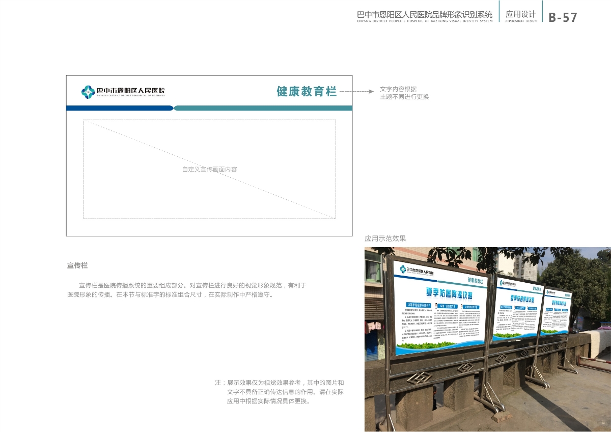 恩陽醫(yī)院 部分VI