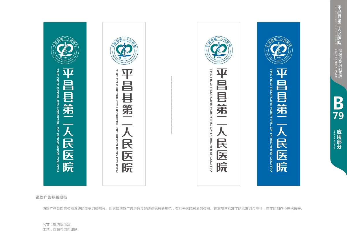 平昌醫(yī)院 部分VI