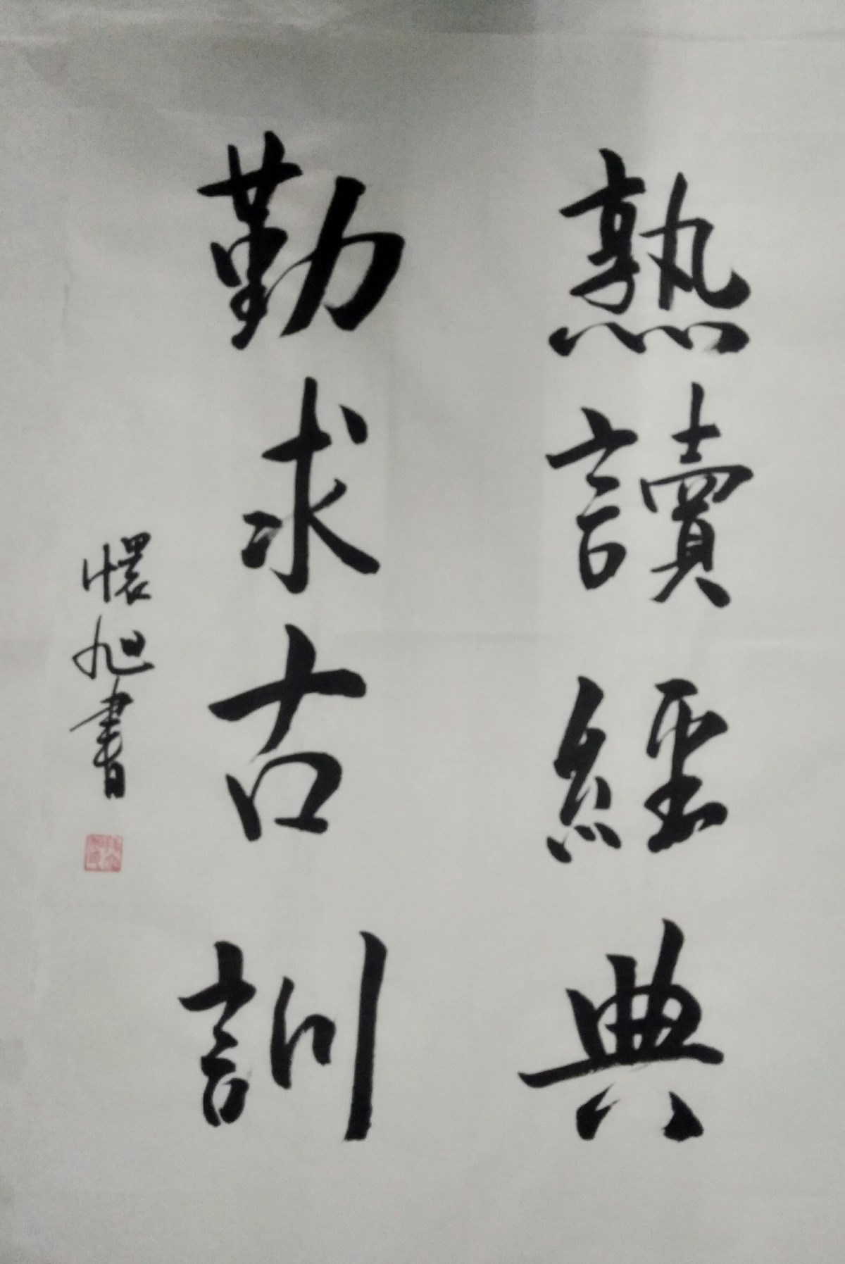 觀心道人冉立旭觀電視劇《老中醫(yī)》有感而書