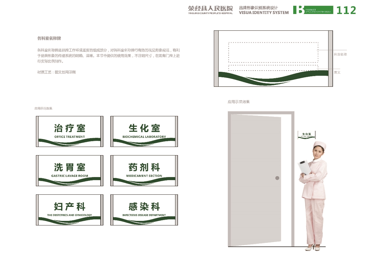 荥经医院 部分VI