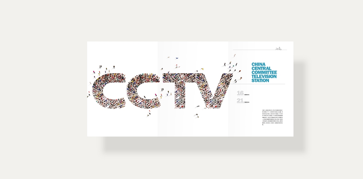 cctv13画册设计