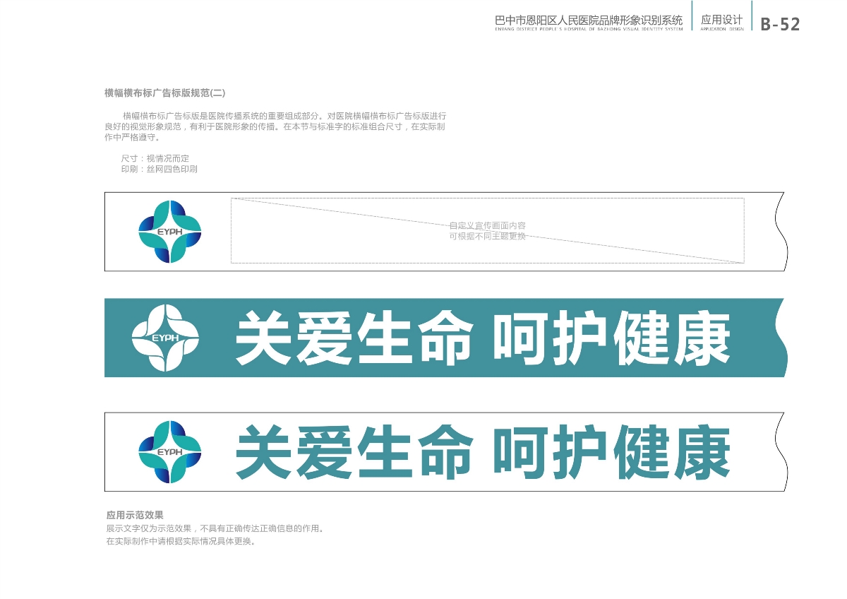 恩阳医院 部分VI