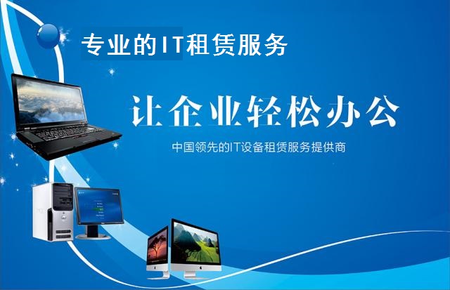 成都APP开发公司|企业IT租赁APP开发【四川源昇科技】