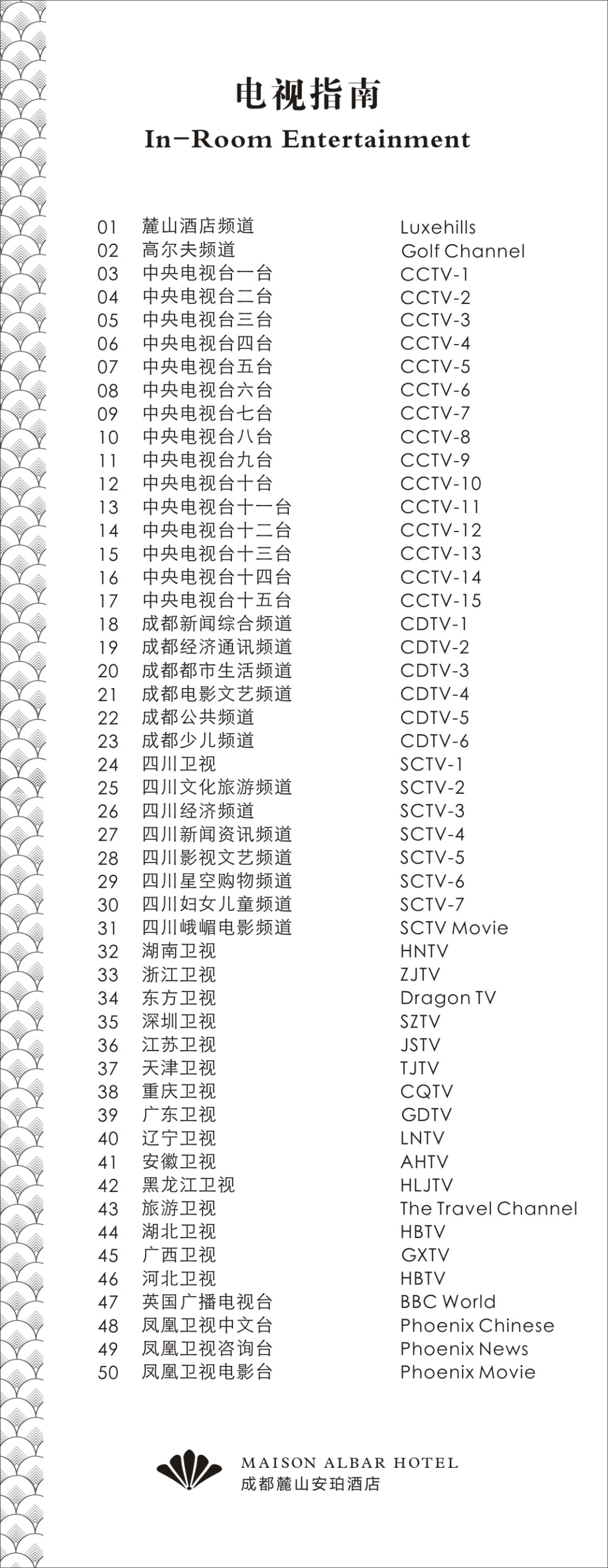 安珀酒店—2017年部分應(yīng)用設(shè)計(jì)