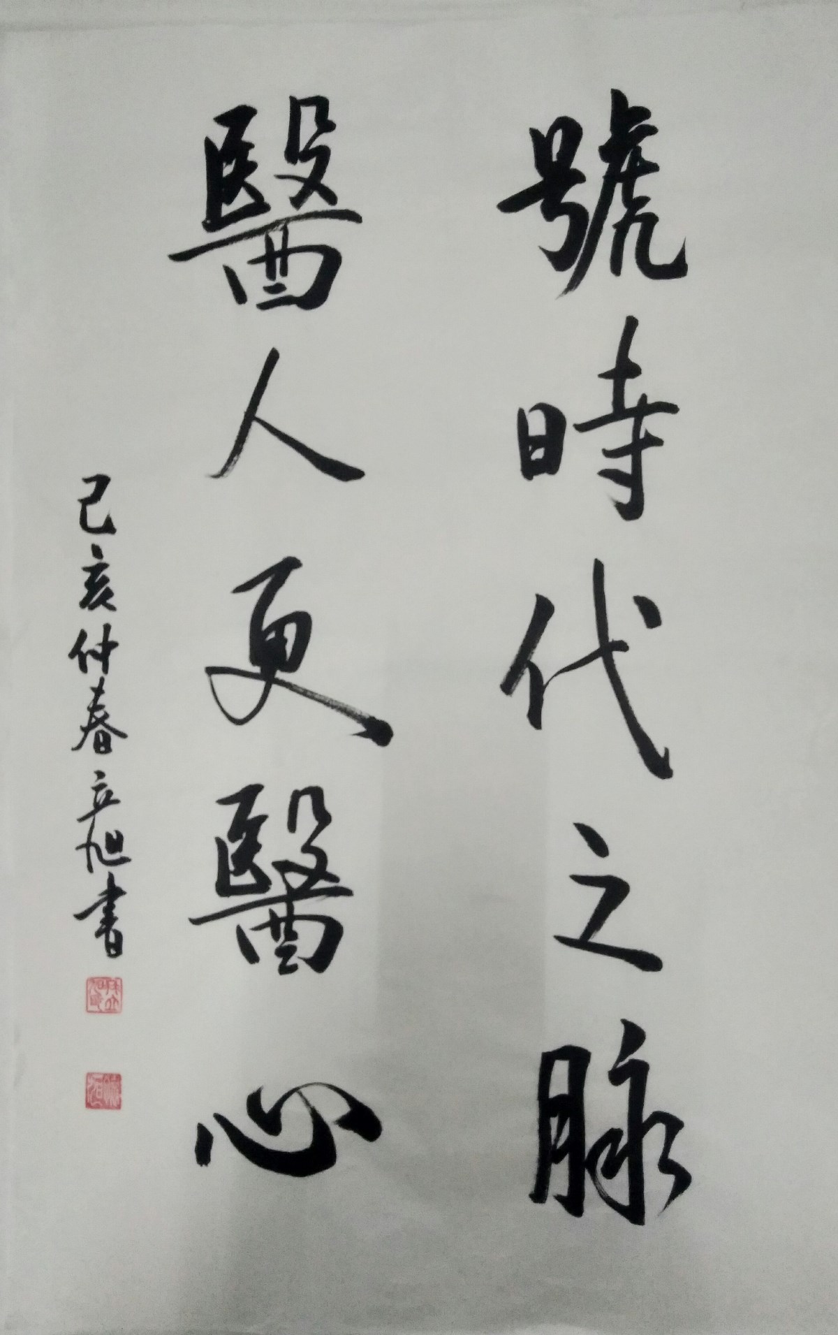 觀心道人冉立旭觀電視劇《老中醫(yī)》有感而書