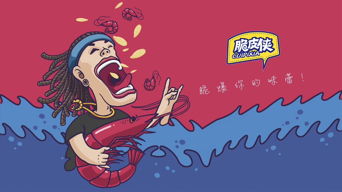 洛尚設(shè)計(jì) | 為環(huán)豐食品打造的脆皮俠“大嘴”系列薯片包裝