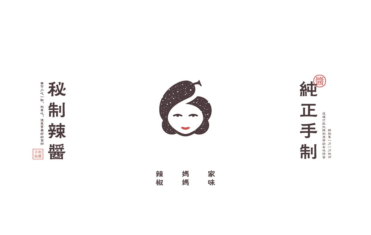 吴狄妈妈辣椒酱logo、vi、包装设计