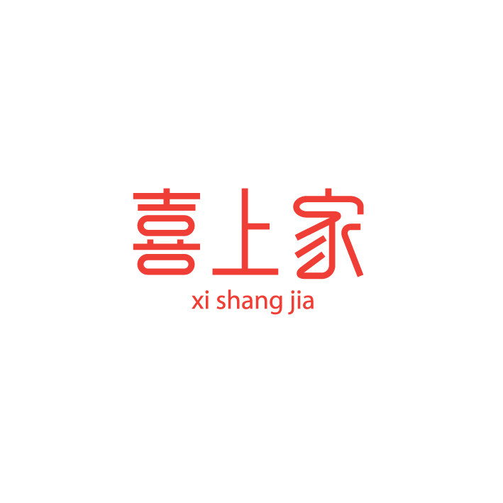 一组中文字体logo设计纯文字商标汉字标志品牌