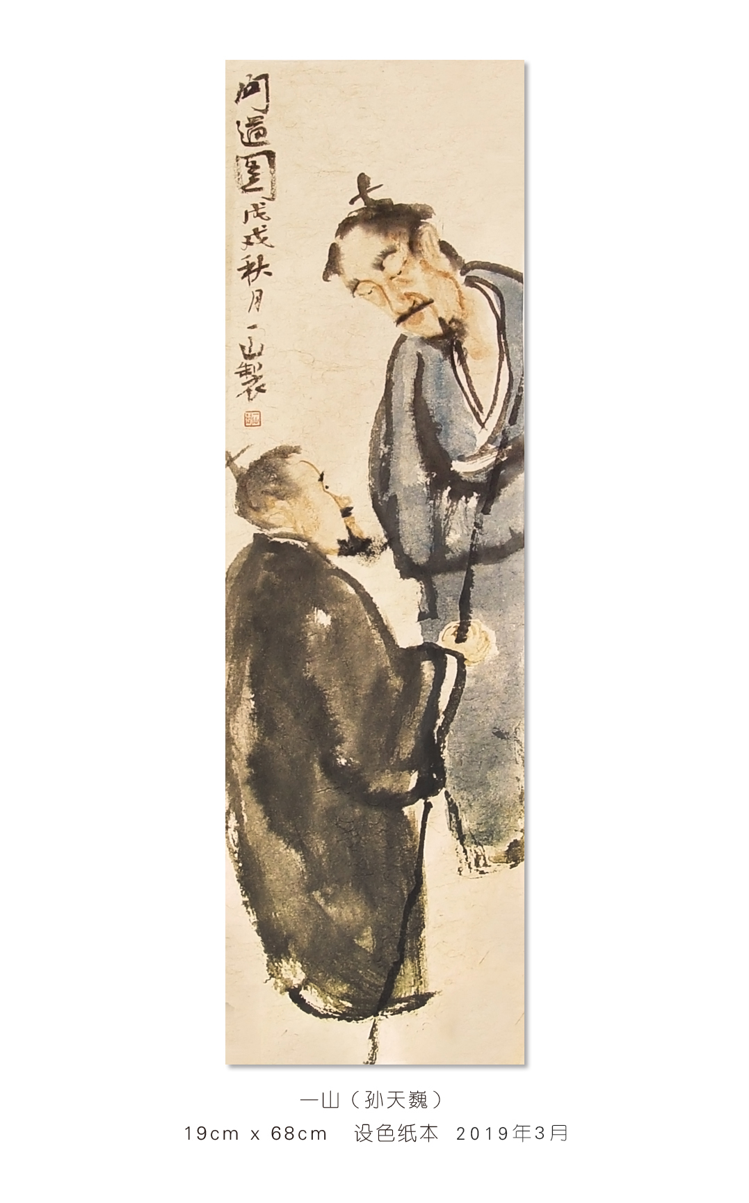 藝術(shù)不是藝術(shù)本身，而是整個(gè)人生觀